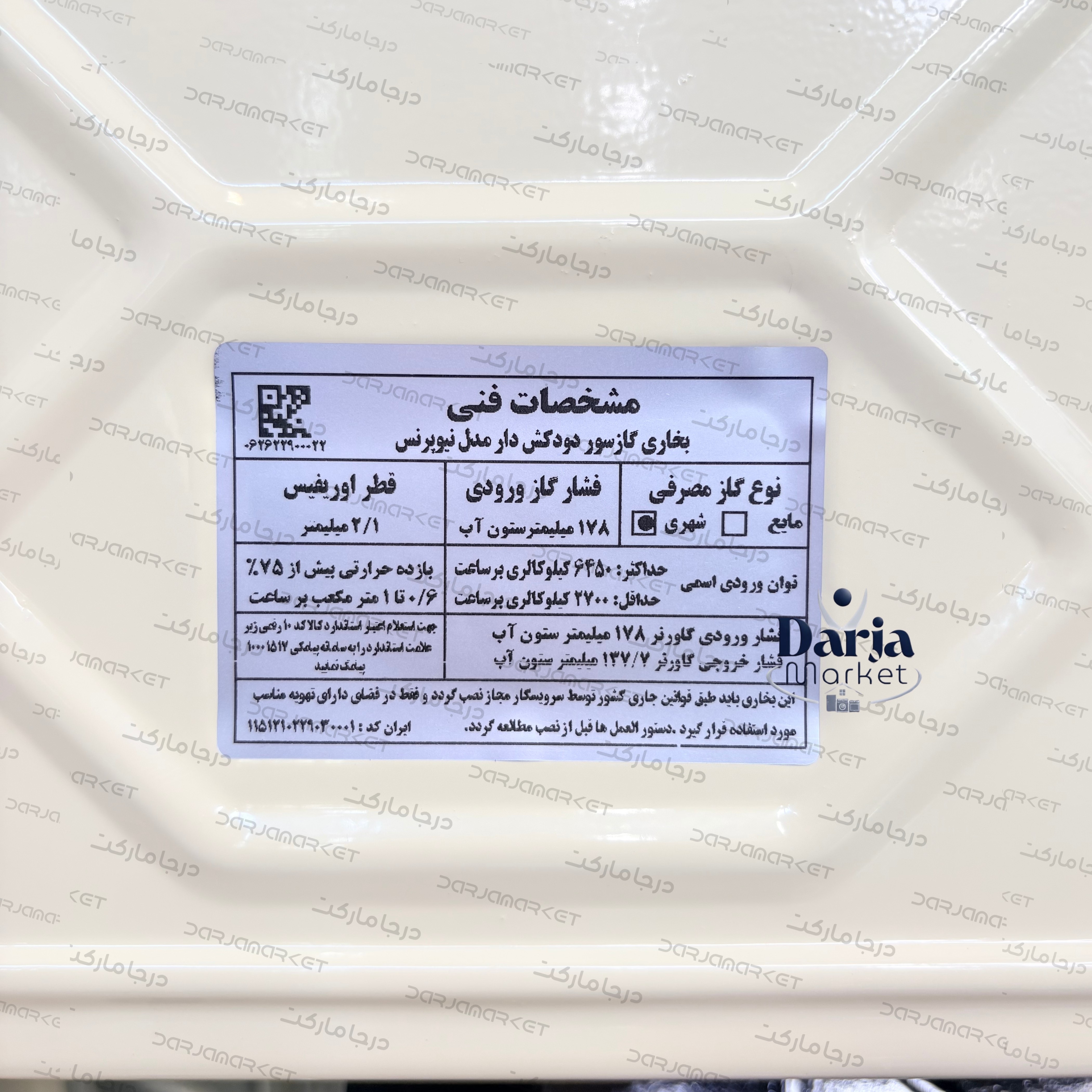 بخاری شومینه 30000 نیوپرنس |بهکاران