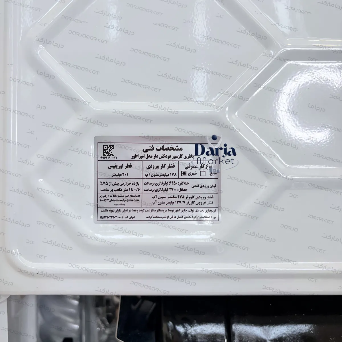 بخاری شومینه 40000 امپراطور|بهکاران