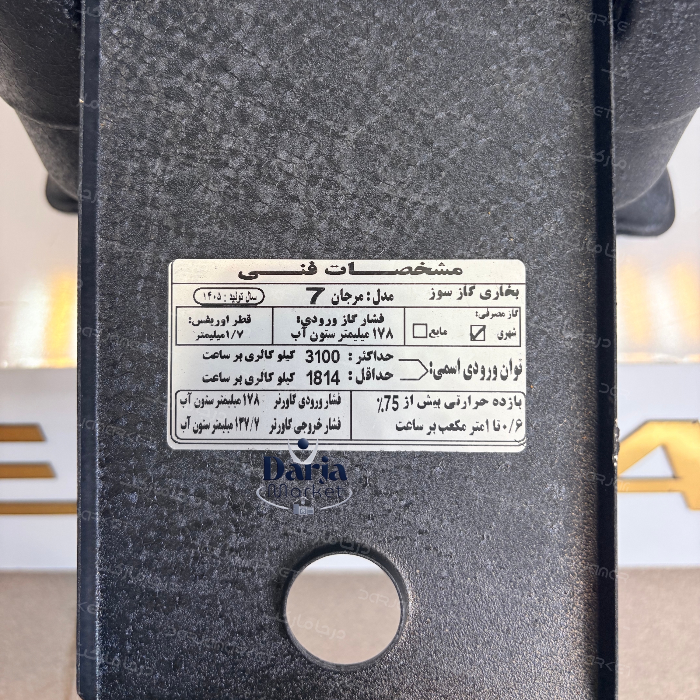 بخاری 7000 مرجان | بهکاران 