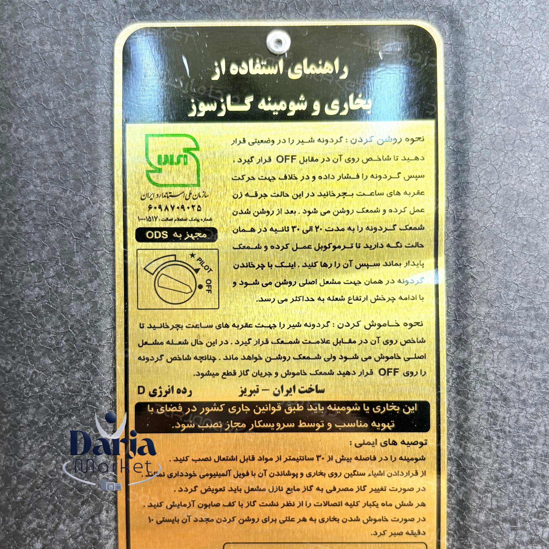 بخاری 7000 مرجان | بهکاران 