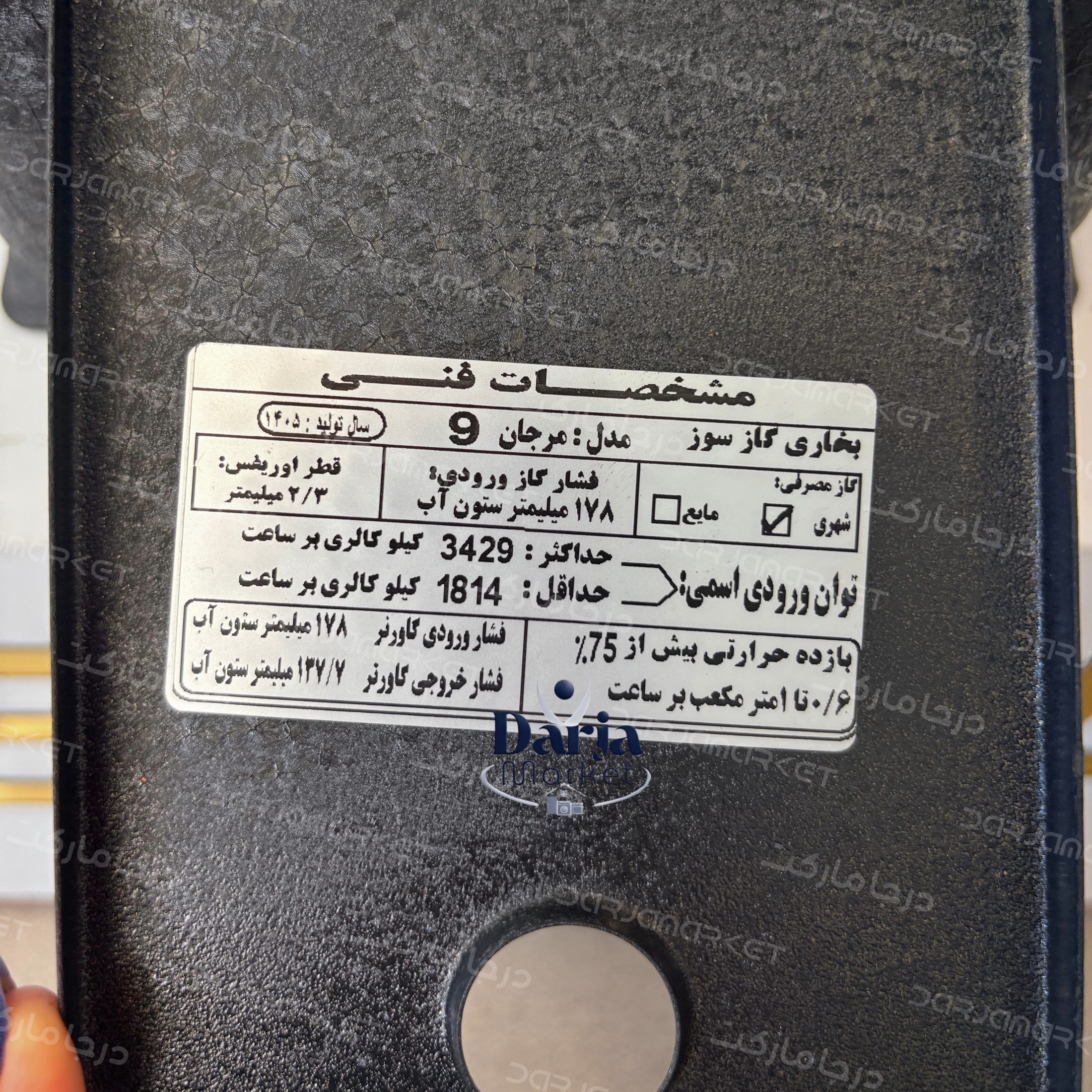 بخاری 9000 مرجان | بهکاران 
