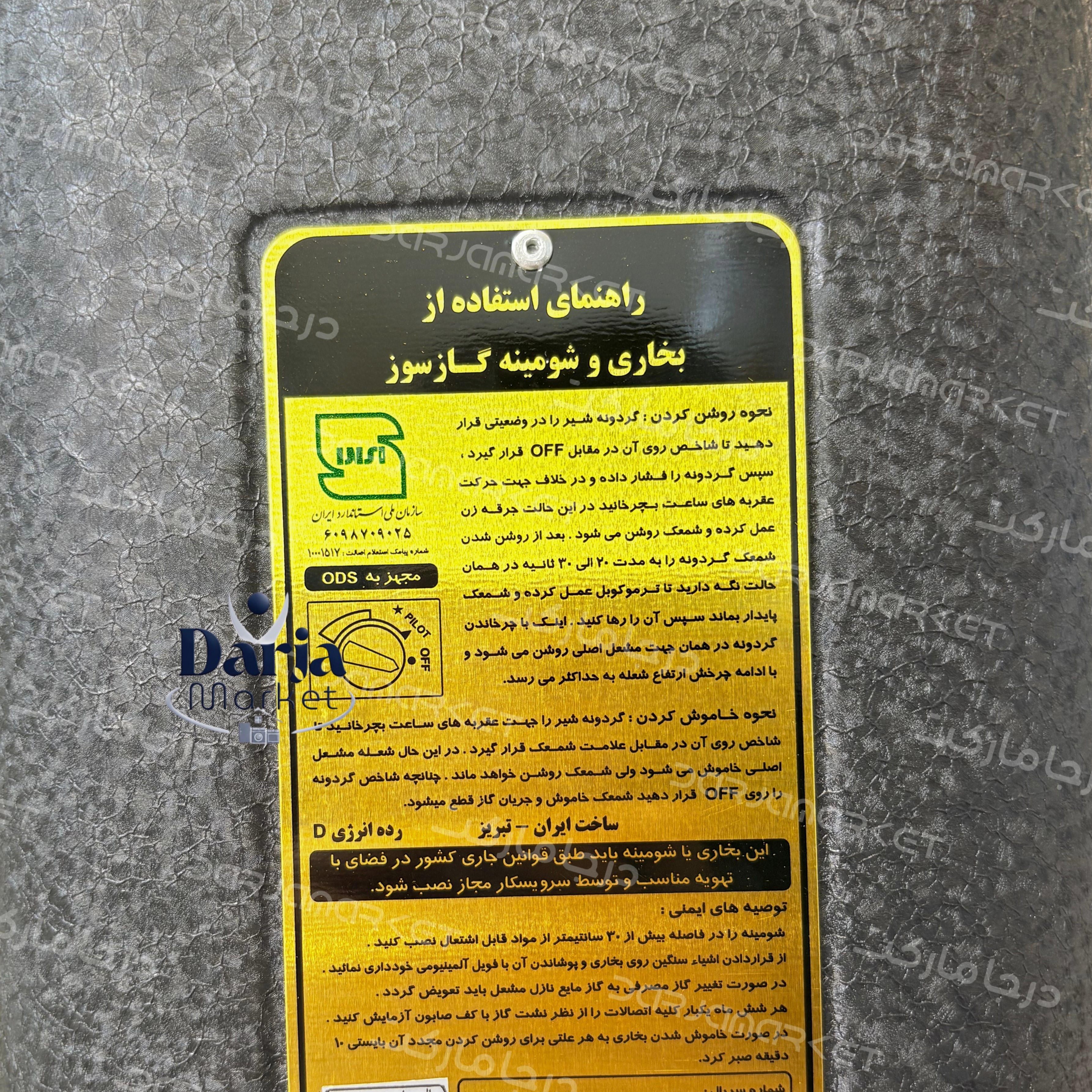 بخاری 9000 مرجان | بهکاران 