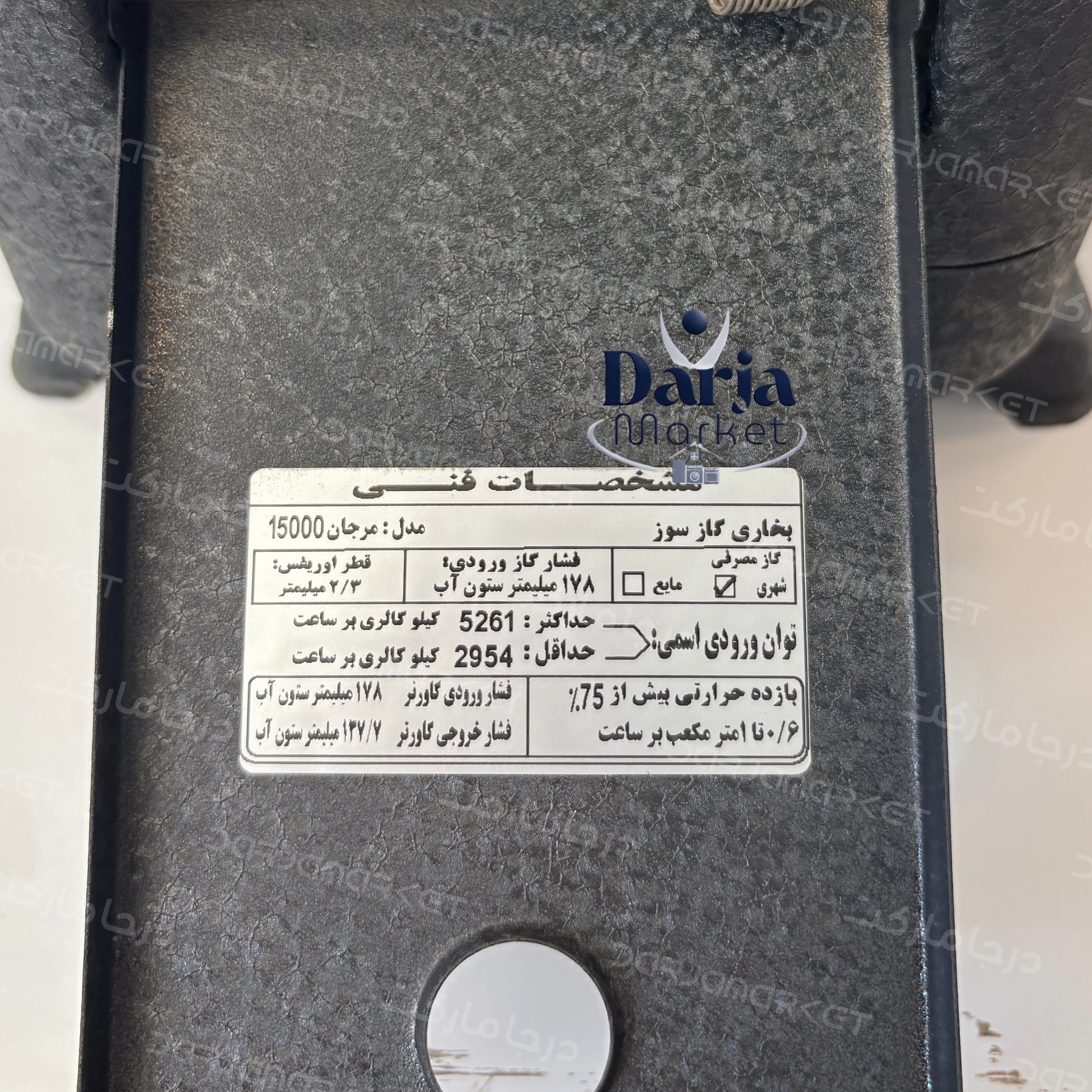 بخاری 15000 مرجان | بهکاران 