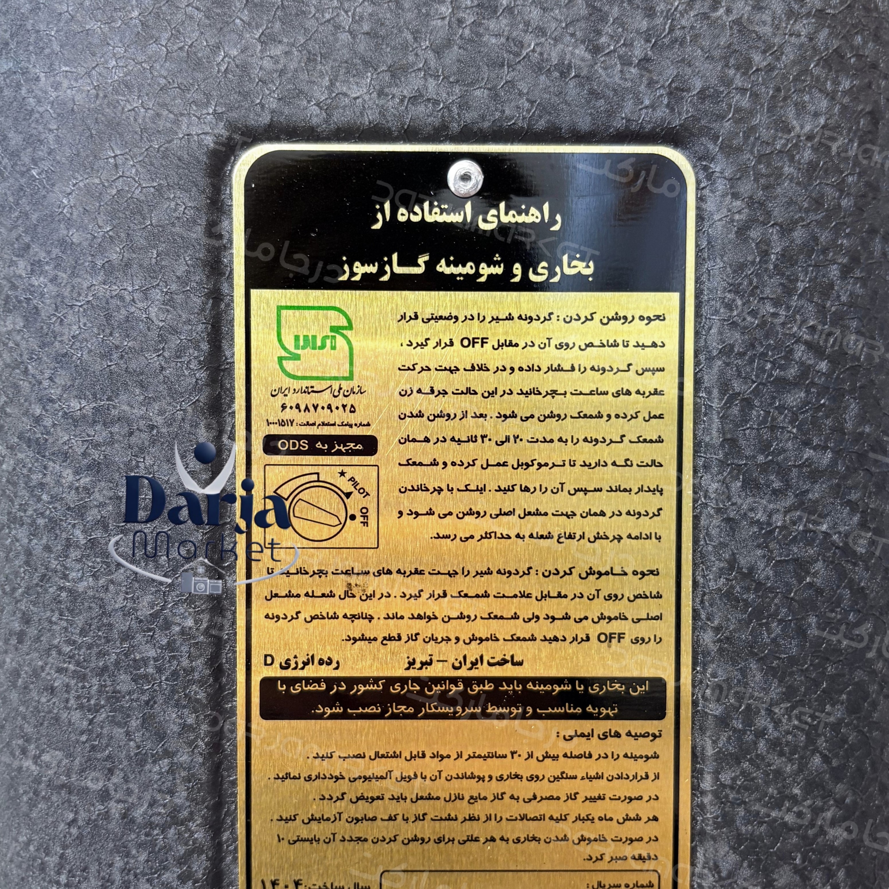 بخاری 15000 مرجان | بهکاران 