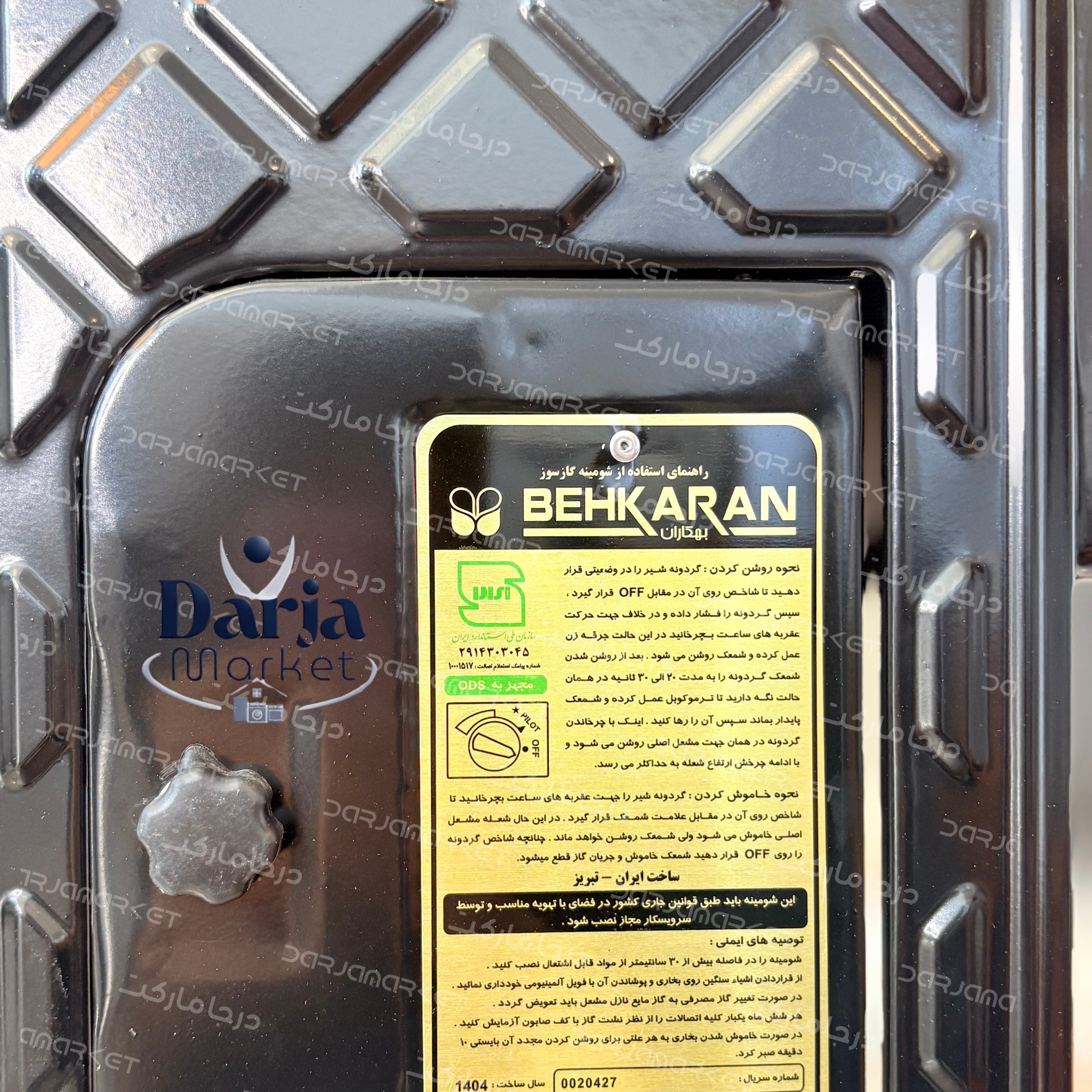 بخاری شومینه 24000 نیوپرنس | بهکاران 